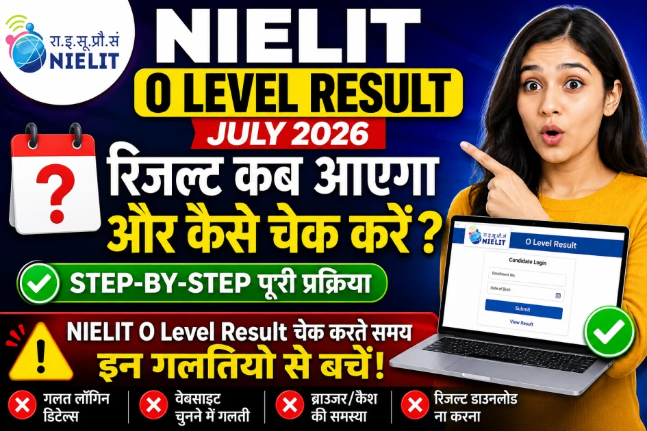 NIELIT O Level Result July 2026
